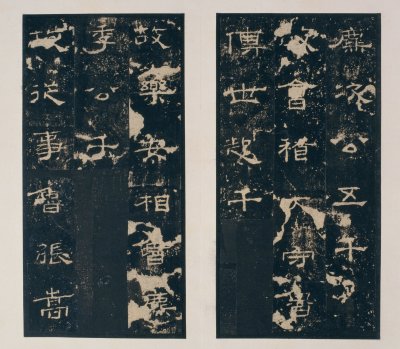 图片[17]-Ming Tuo Eastern Han Ritual Stele-China Archive